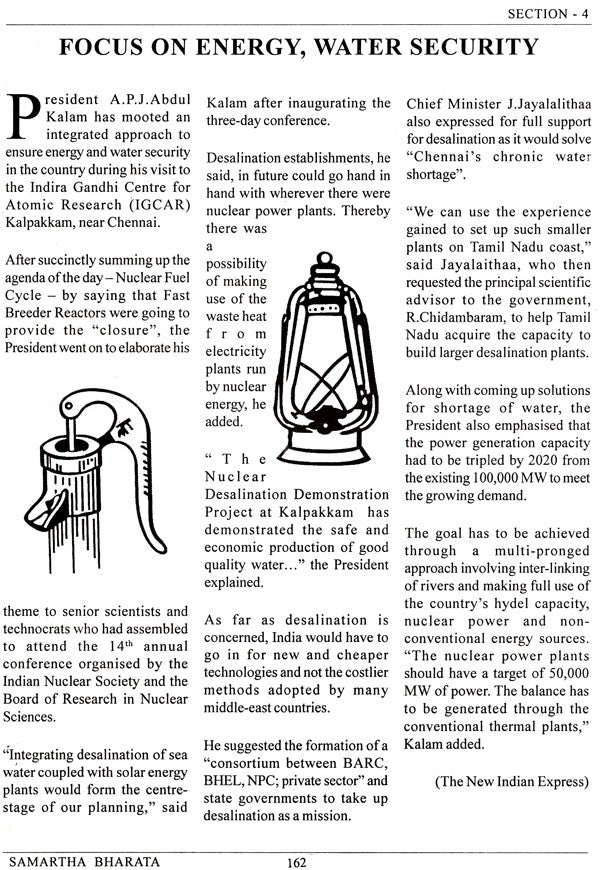 Glorious India (Samartha Bharata) - Retail Maharaj