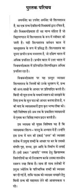 Vishvakarma-Prakasha: As It Is (Science of Architecture) - Retail Maharaj