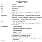 Vishvakarma-Prakasha: As It Is (Science of Architecture) - Retail Maharaj