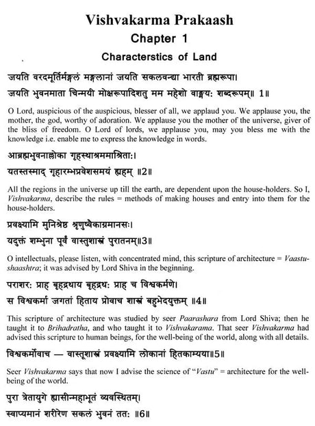 Vishvakarma Prakash (Shilp Shastra) [Sanskrit Hindi Translation] (hardcover) - Retail Maharaj