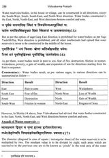 Vishvakarma Prakash (Shilp Shastra) [Sanskrit Hindi Translation] (hardcover) - Retail Maharaj