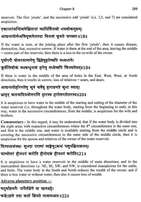 Vishvakarma Prakash (Shilp Shastra) [Sanskrit Hindi Translation] (hardcover) - Retail Maharaj