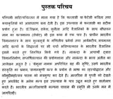 Antariksha Yodha: Sanskrit Novel - Retail Maharaj