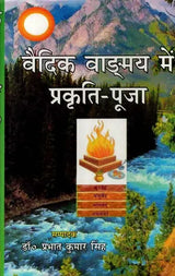 Nature-Worship in Vedic Literature - Retail Maharaj