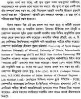 Kriya Ganga (Bengali) - Retail Maharaj