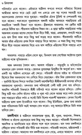 Kriya Ganga (Bengali) - Retail Maharaj
