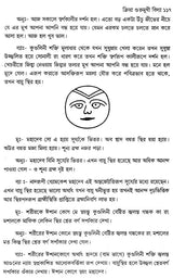 Kriya Ganga (Bengali) - Retail Maharaj