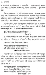 Kriya Ganga (Bengali) - Retail Maharaj