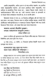 Kriya Ganga (Bengali) - Retail Maharaj