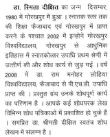 भारतीय स्वाधीनता संघर्ष एवं उत्तर प्रदेश की महिलाएं (1920-1947)- Indian Freedom Struggle and Women of Uttar Pradesh (1920-1947) - Retail Maharaj