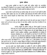 गाँधी के पथ पर- On the Path of Gandhi - Retail Maharaj