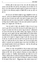 गोवा सत्याग्रह (मध्यप्रदेश के सत्याग्रहियों के संदर्भ में)- Goa Satyagraha (With Reference to the Satyagrahis of Madhya Pradesh) - Retail Maharaj