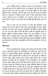 गोवा सत्याग्रह (मध्यप्रदेश के सत्याग्रहियों के संदर्भ में)- Goa Satyagraha (With Reference to the Satyagrahis of Madhya Pradesh) - Retail Maharaj