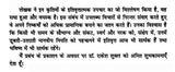 छायावादोत्तर आख्यान काव्य- Chhayavadottara Akhyana Kavya - Retail Maharaj