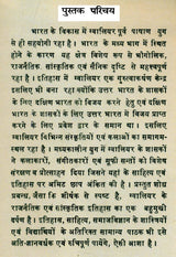 ग्वालियर का राजनैतिक एवं सांस्कृतिक इतिहास: सन् 1392-1565 ई० तक- Political and Cultural History of Gwalior: Up to AD 1392-1565 (An Old and Rare Book) - Retail Maharaj