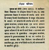 ग्वालियर का राजनैतिक एवं सांस्कृतिक इतिहास: सन् 1392-1565 ई० तक- Political and Cultural History of Gwalior: Up to AD 1392-1565 (An Old and Rare Book) - Retail Maharaj