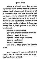 आदिवासी बस्तर का बृहद् इतिहास- Brief History of Adivasi Bastar (Set of 7 Volumes) - Retail Maharaj