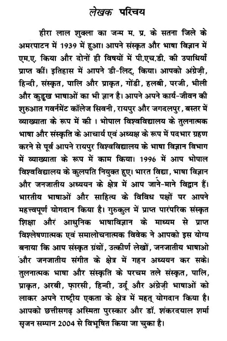 आदिवासी बस्तर का बृहद् इतिहास- Brief History of Adivasi Bastar (Set of 7 Volumes) - Retail Maharaj