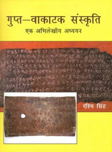 गुप्त-वाकाटक संस्कृति एक अभिलेखीय अध्ययन- An Archival Study of the Gupta-Vakatak Culture - Retail Maharaj