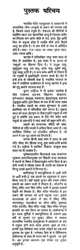 भारतीय कला में व्याल मूर्तियाँ (छत्तीसगढ़ के विशेष संदर्भ में)- Vyal Sculptures in Indian Art (With Special Reference to Chhattisgarh) - Retail Maharaj