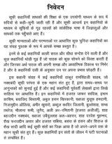101 सूफ़ी कहानियाँ- 101 Sufi Stories - Retail Maharaj