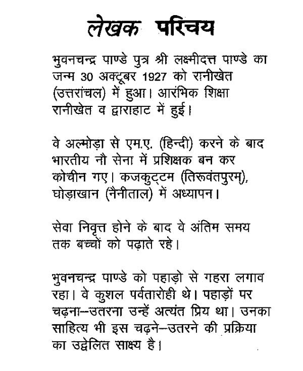 अक्षय वट- Akshaya Vata - Retail Maharaj