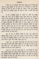 अक्षय वट- Akshaya Vata - Retail Maharaj