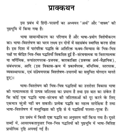 हिंदी-परसर्ग- Hindi Prefix - Retail Maharaj