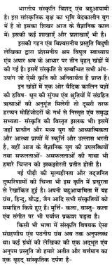 भारतीय संस्कृति कोष- Cultural Encyclopaedia Indica (Set of 3 Volumes) - Retail Maharaj