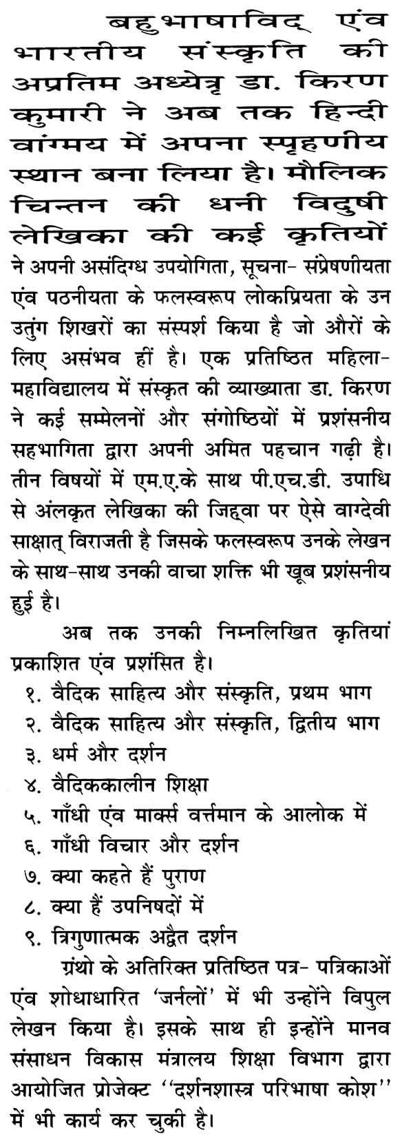 भारतीय संस्कृति कोष- Cultural Encyclopaedia Indica (Set of 3 Volumes) - Retail Maharaj