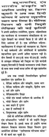 भारतीय संस्कृति कोष- Cultural Encyclopaedia Indica (Set of 3 Volumes) - Retail Maharaj