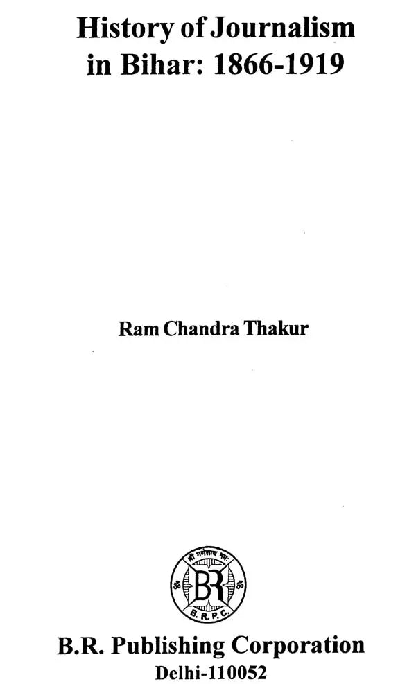 History of Journalism in Bihar- 1866-1919 - Retail Maharaj
