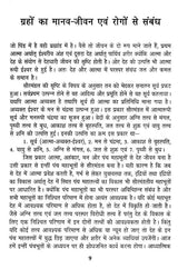 Mahila Jyotish ke Anupam Sutra [Hindi] By Dr. Radheyshyam Mishra 'Paramhans' - Retail Maharaj
