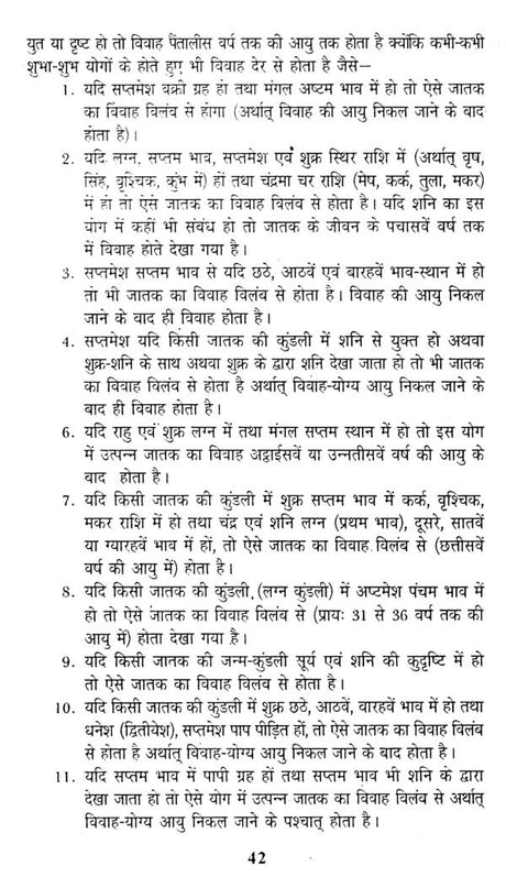 Mahila Jyotish ke Anupam Sutra [Hindi] By Dr. Radheyshyam Mishra 'Paramhans' - Retail Maharaj