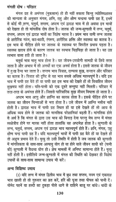 Mahila Jyotish ke Anupam Sutra [Hindi] By Dr. Radheyshyam Mishra 'Paramhans' - Retail Maharaj