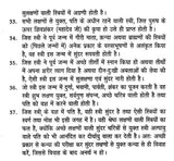 Mahila Jyotish ke Anupam Sutra [Hindi] By Dr. Radheyshyam Mishra 'Paramhans' - Retail Maharaj
