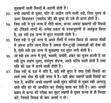 Mahila Jyotish ke Anupam Sutra [Hindi] By Dr. Radheyshyam Mishra 'Paramhans' - Retail Maharaj