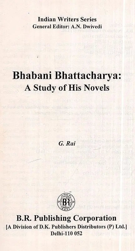 Bhabhani Bhattacharya- A Study of His Novels (An Old and Rare Book) - Retail Maharaj