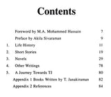 Makers of Indian Literature- T. Janakiraman - Retail Maharaj