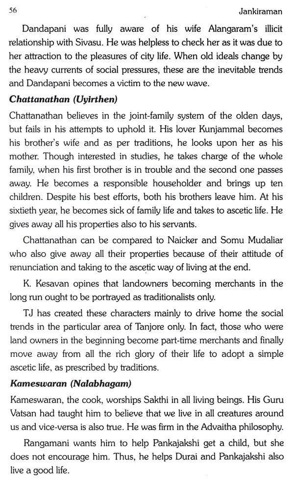 Makers of Indian Literature- T. Janakiraman - Retail Maharaj