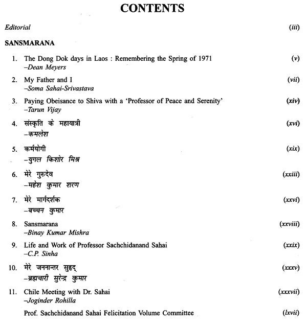 Indian and Southeast Asia- Archaeology, Art, Culture & Religion- Felicitation Volume in Honour of Professor Sachchidanand Sahai - Retail Maharaj