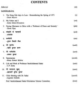 Indian and Southeast Asia- Archaeology, Art, Culture & Religion- Felicitation Volume in Honour of Professor Sachchidanand Sahai - Retail Maharaj