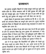 संक्षिप्त अगदतंत्र- Brief Agad Tantra - Retail Maharaj