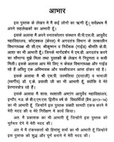 संक्षिप्त अगदतंत्र- Brief Agad Tantra - Retail Maharaj