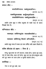 संक्षिप्त अगदतंत्र- Brief Agad Tantra - Retail Maharaj