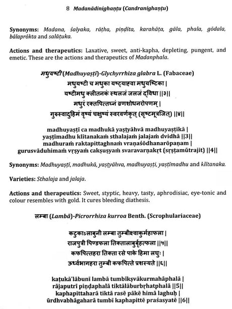 Madanadi Nighantu (Candranighantu) - Retail Maharaj