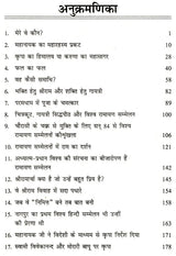 महाविराट की अनुभूति एवं दर्शन: Mahavirat's Experience and Philosophy - Retail Maharaj