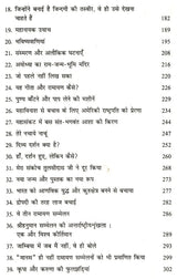 महाविराट की अनुभूति एवं दर्शन: Mahavirat's Experience and Philosophy - Retail Maharaj