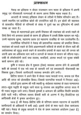 मेवाड़ का इतिहास- History of Mewar - Retail Maharaj