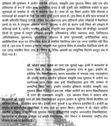 प्राचीन भारतीय इतिहास, संस्कृति तथा पुरातत्व- Ancient Indian History, Culture and Archeology - Retail Maharaj